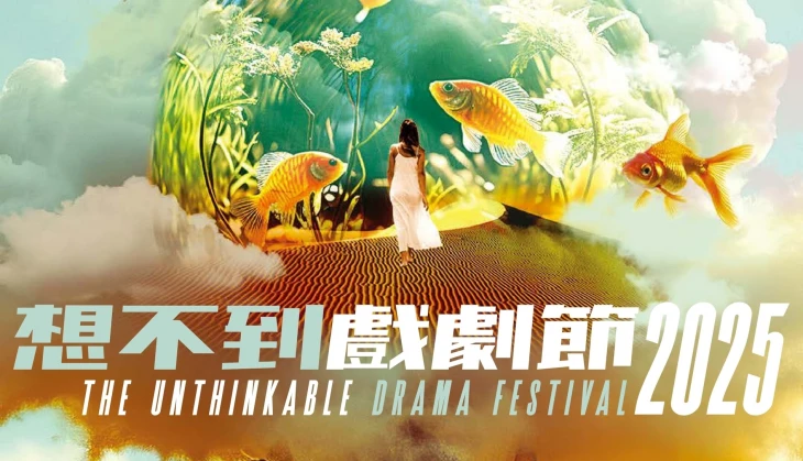 Thumbnail The Unthinkable Drama Festival 2025: Strange Woman