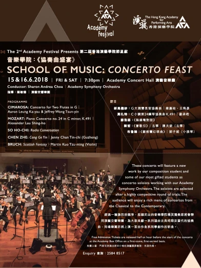 图片 第二届香港演艺学院节呈献:音乐学院—协奏曲盛宴   -   指挥：蔡敏德