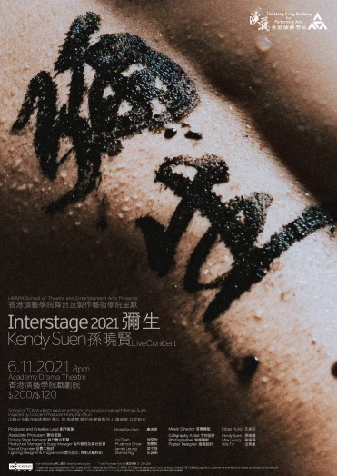 图片 演艺制作： Interstage 2021 弥生