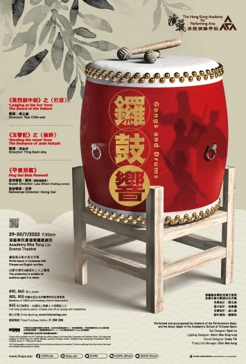 Thumbnail Academy Chinese Opera: Gongs and Drums