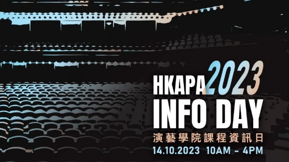 HKAPA Info Day 2023