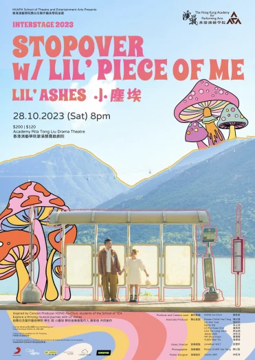 圖片 演藝製作：Interstage 2023: 小塵埃《Stopover w/ Lil' Piece of Me》