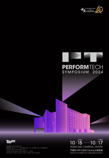 HKAPA PerformTech Symposium 2024: Staging the Future of Performing Arts