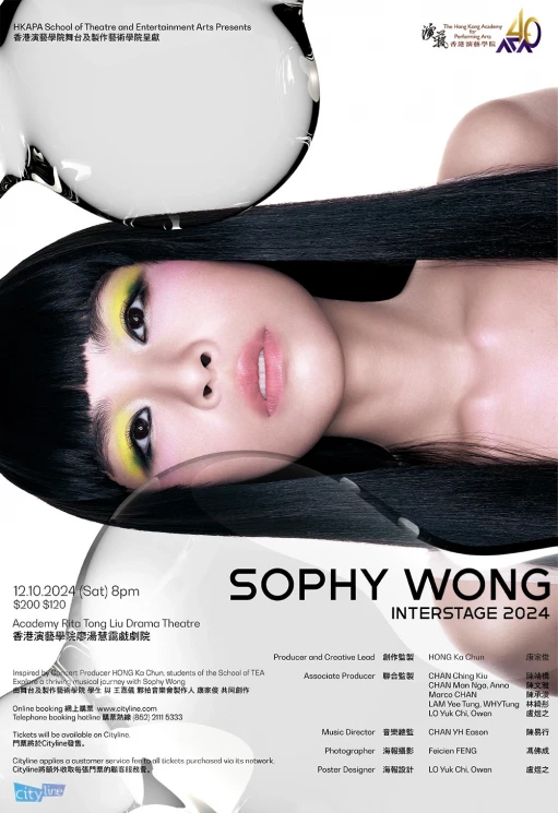 演艺制作：Interstage 2024: SOPHY WONG