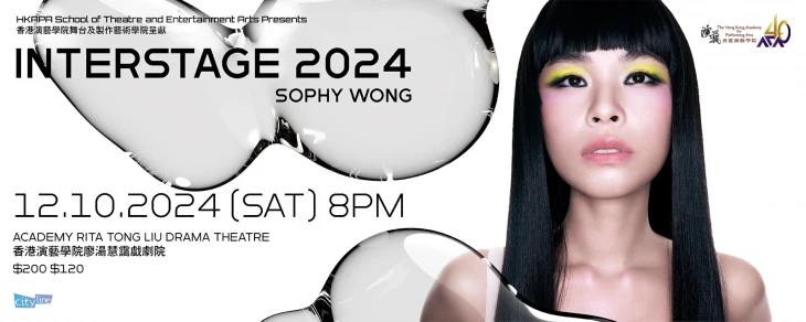 图片 演艺制作：Interstage 2024: SOPHY WONG