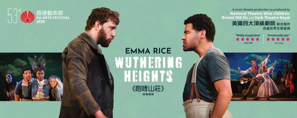 Emma Rice─Wuthering Heights