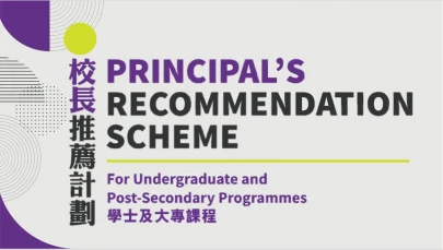 Thumbnail HKAPA Principal's Recommendation Scheme for Talented Youth