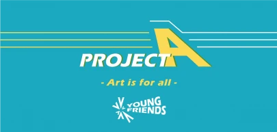 图片 演艺青年之友於3月16日推出"Project A"!