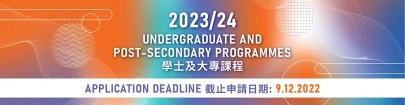 图片 2023/24学年学士及大专课程　12月9 日截止报名