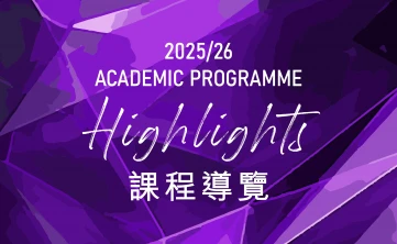 Academic Programme Highlights - Comprehensive Guidebook for Prospective Students