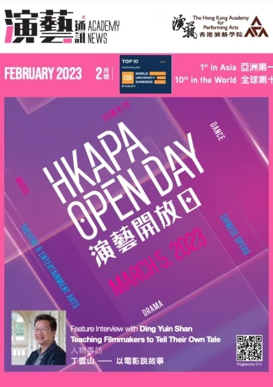 图片 演艺通讯 2023/02