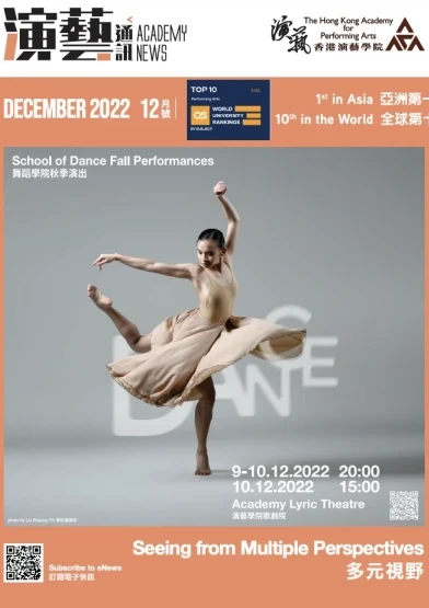 图片 演艺通讯 2022/12