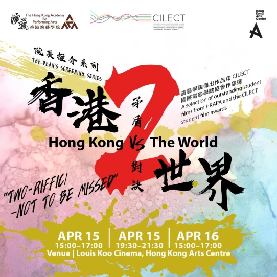 Dean’s Select Screening 2023: Hong Kong versus The World II