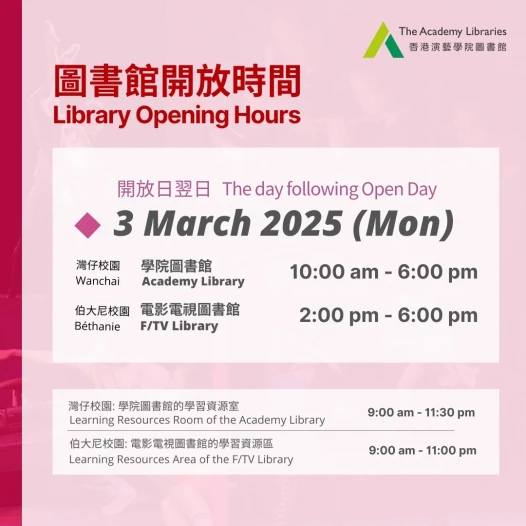 Libraries’ Opening Hours on the day following Open Day (3 March 2025)