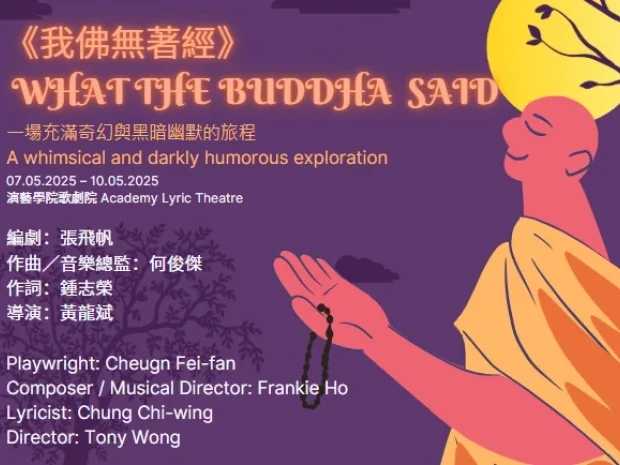 What the Buddha Said (2025) (One of the Academy's 40th Anniversary celebration programmes)