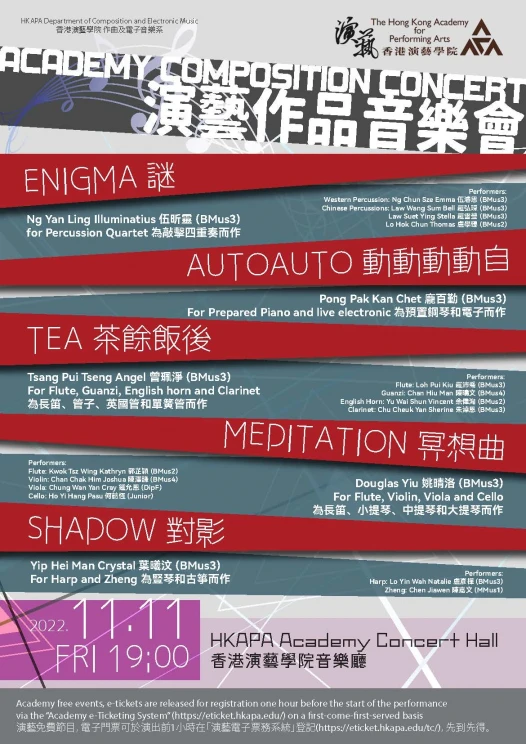 演艺作品音乐会