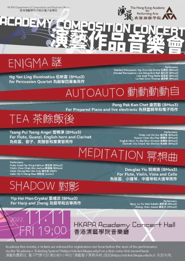 图片 演艺作品音乐会