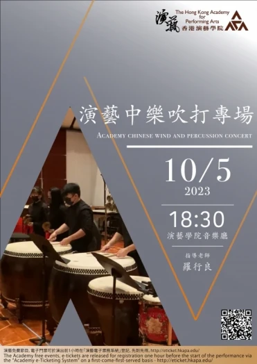 Thumbnail Academy Chinese Wind and Percussion Concert