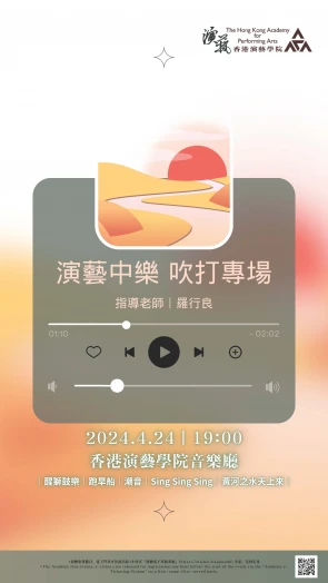 图片 演艺中乐吹打音乐专场